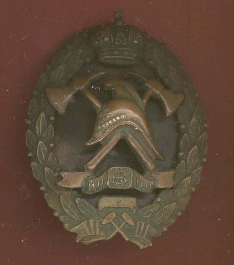 Imperial Russian Fire Fighters Society  badge