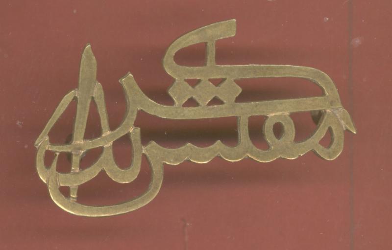 Unknown Indian Army Shoulder Title